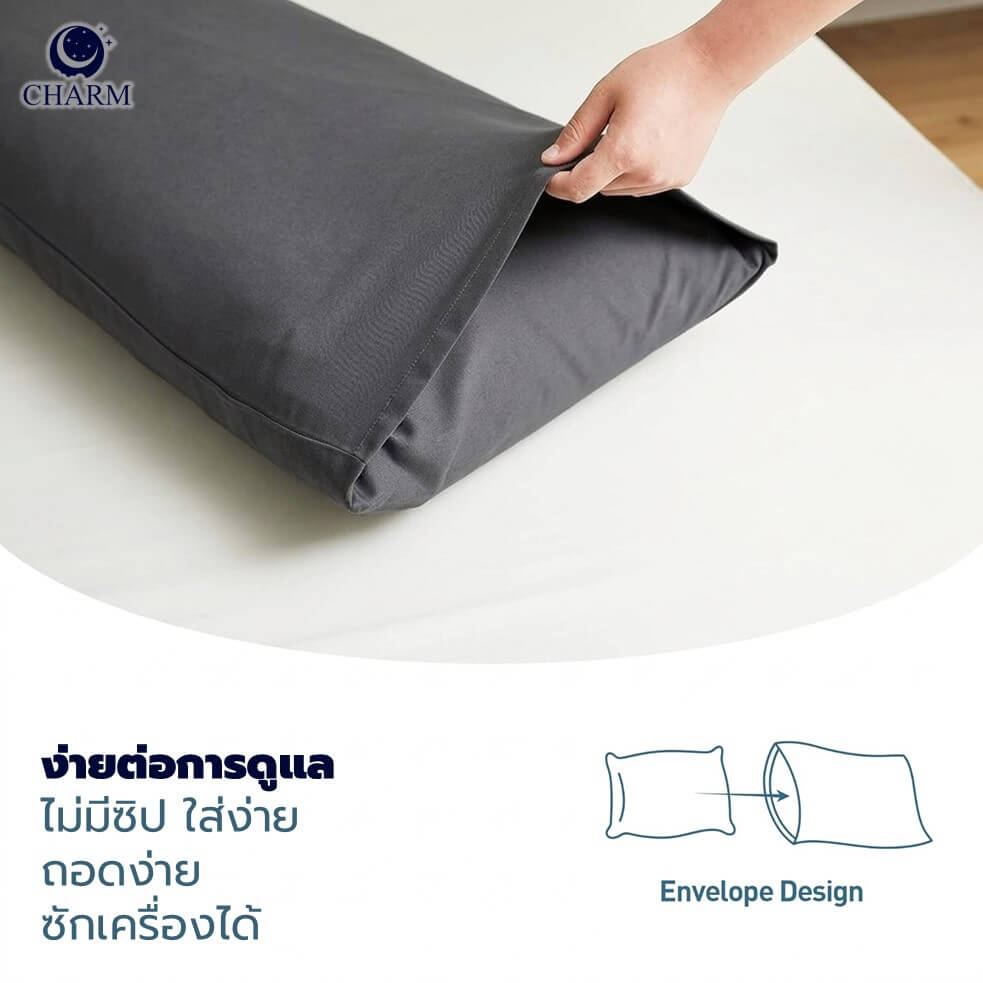 ปลอกหมอน BODY CHARM CUDDLE ขนาด 16 X 42 นิ้ว DARK GREY